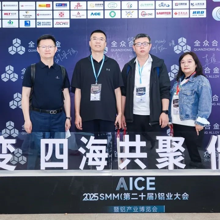 2025鋁產(chǎn)業(yè)博覽會(huì)盛大開幕！首日盛況全紀(jì)錄（附明日必看指南）