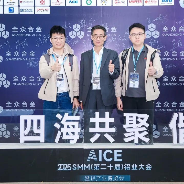 2025鋁產(chǎn)業(yè)博覽會(huì)盛大開幕！首日盛況全紀(jì)錄（附明日必看指南）