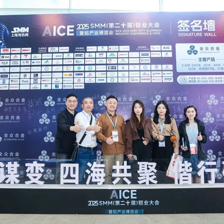 2025鋁產(chǎn)業(yè)博覽會(huì)盛大開幕！首日盛況全紀(jì)錄（附明日必看指南）