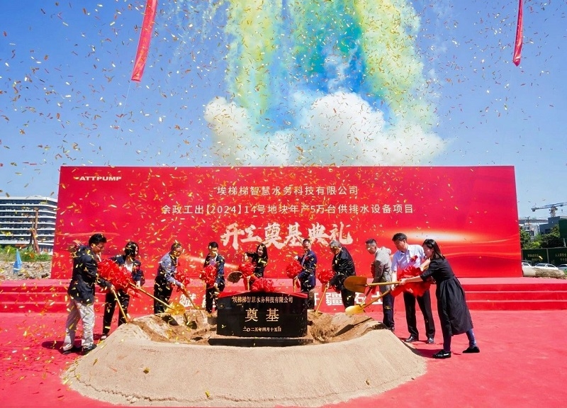 埃梯梯綠色工廠開工奠基典禮圓滿舉行！