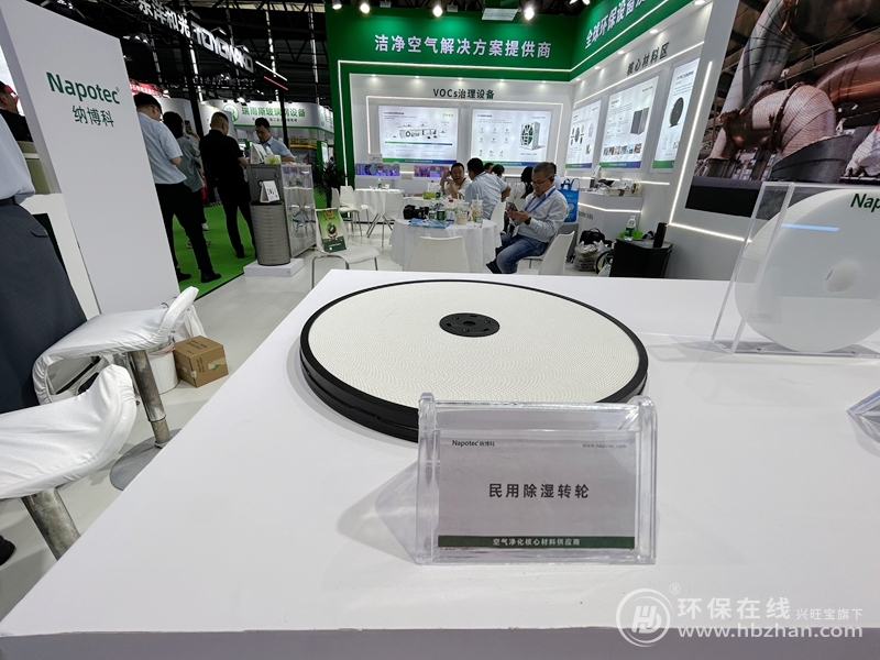分子篩“家族”高能現(xiàn)身！納博科不愧是2025環(huán)博會行走的熱點
