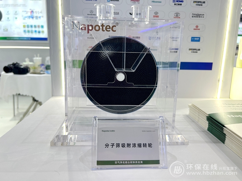 分子篩“家族”高能現(xiàn)身！納博科不愧是2025環(huán)博會行走的熱點