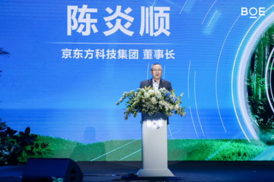 BOE(京東方)發(fā)布行業(yè)首個(gè)可持續(xù)發(fā)展品牌“ONE”：以開放創(chuàng)新科技之力守護(hù)人類未來(lái)