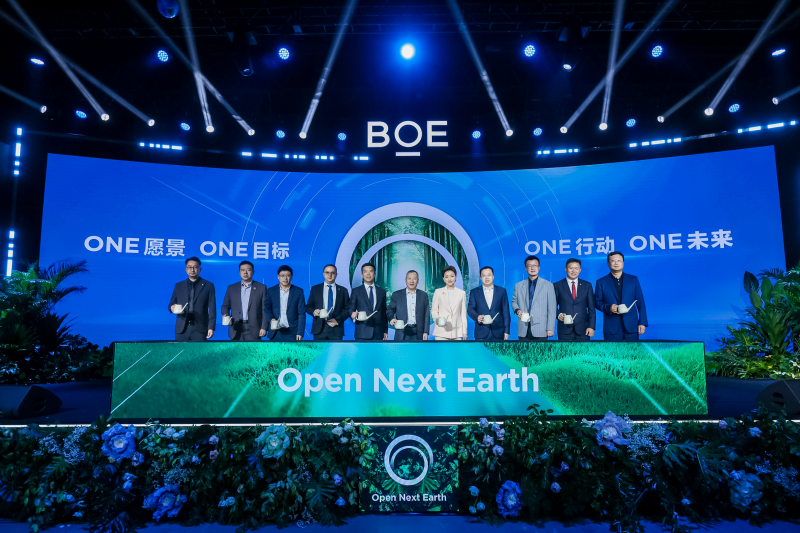 BOE(京東方)發(fā)布行業(yè)首個(gè)可持續(xù)發(fā)展品牌“ONE”：以開放創(chuàng)新科技之力守護(hù)人類未來(lái)