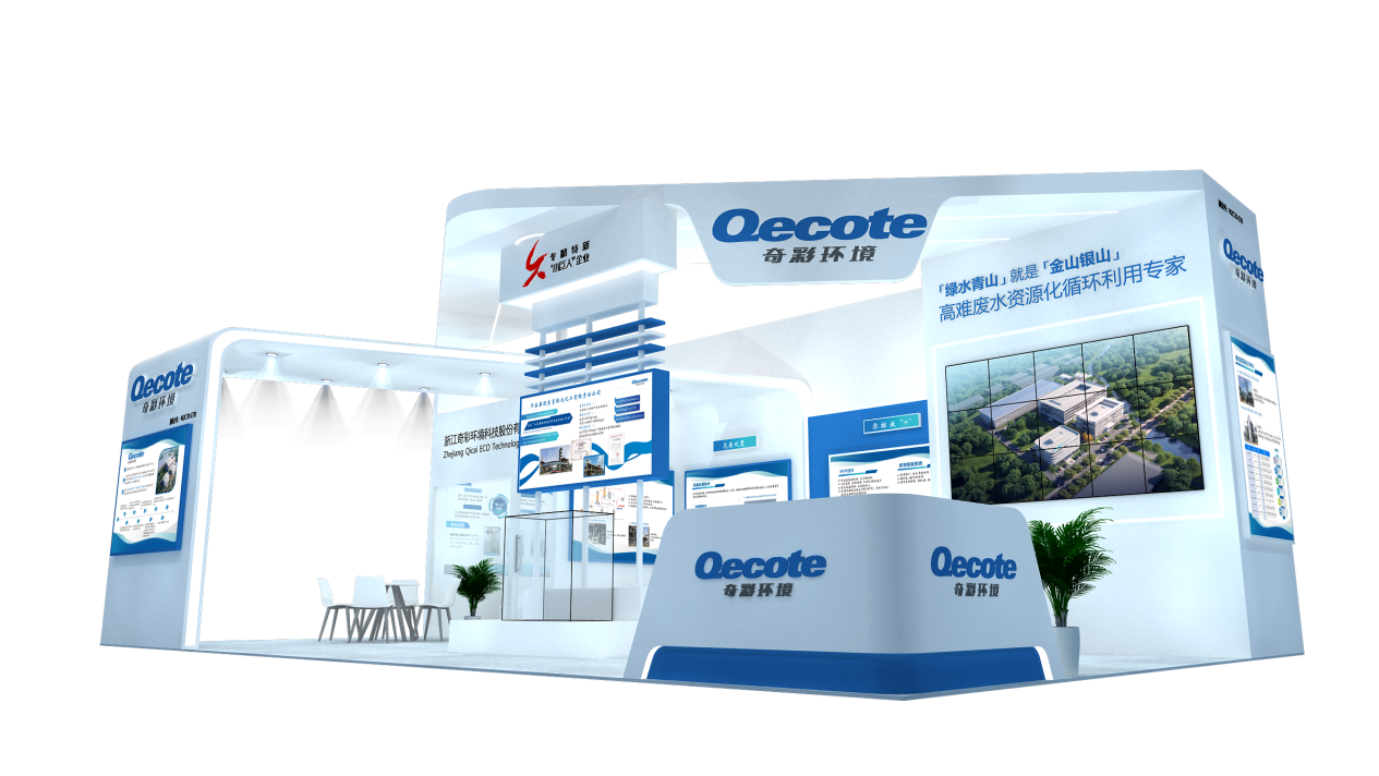 2025環(huán)博會百強(qiáng)企業(yè)丨奇彩環(huán)境攜三大“王牌技”亮相最熱展區(qū)