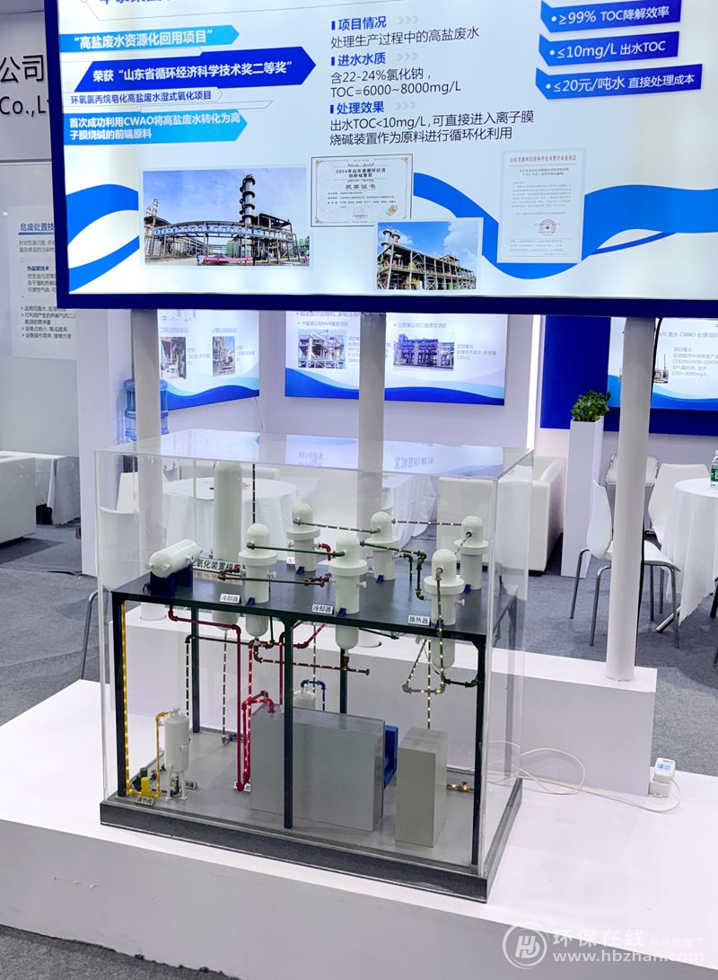 2025環(huán)博會百強(qiáng)企業(yè)丨奇彩環(huán)境攜三大“王牌技”亮相最熱展區(qū)