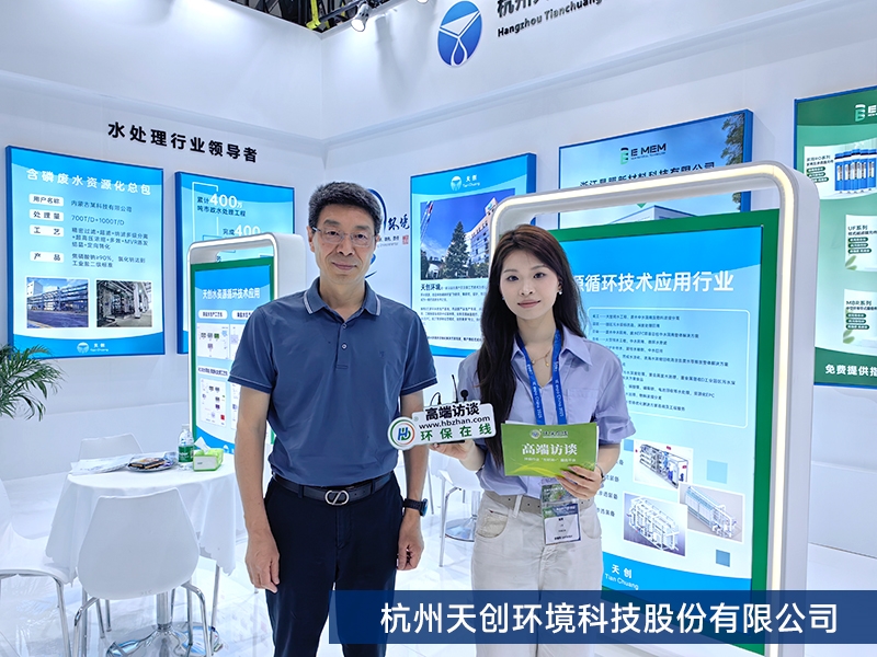 環(huán)保在線在現(xiàn)場丨2025中國環(huán)博會盛大開幕