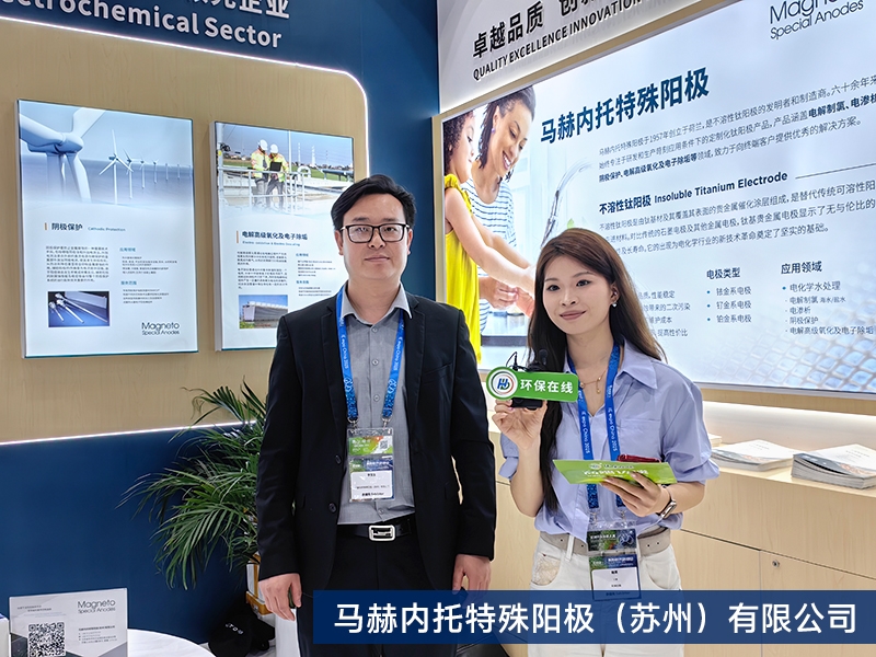 環(huán)保在線在現(xiàn)場丨2025中國環(huán)博會盛大開幕