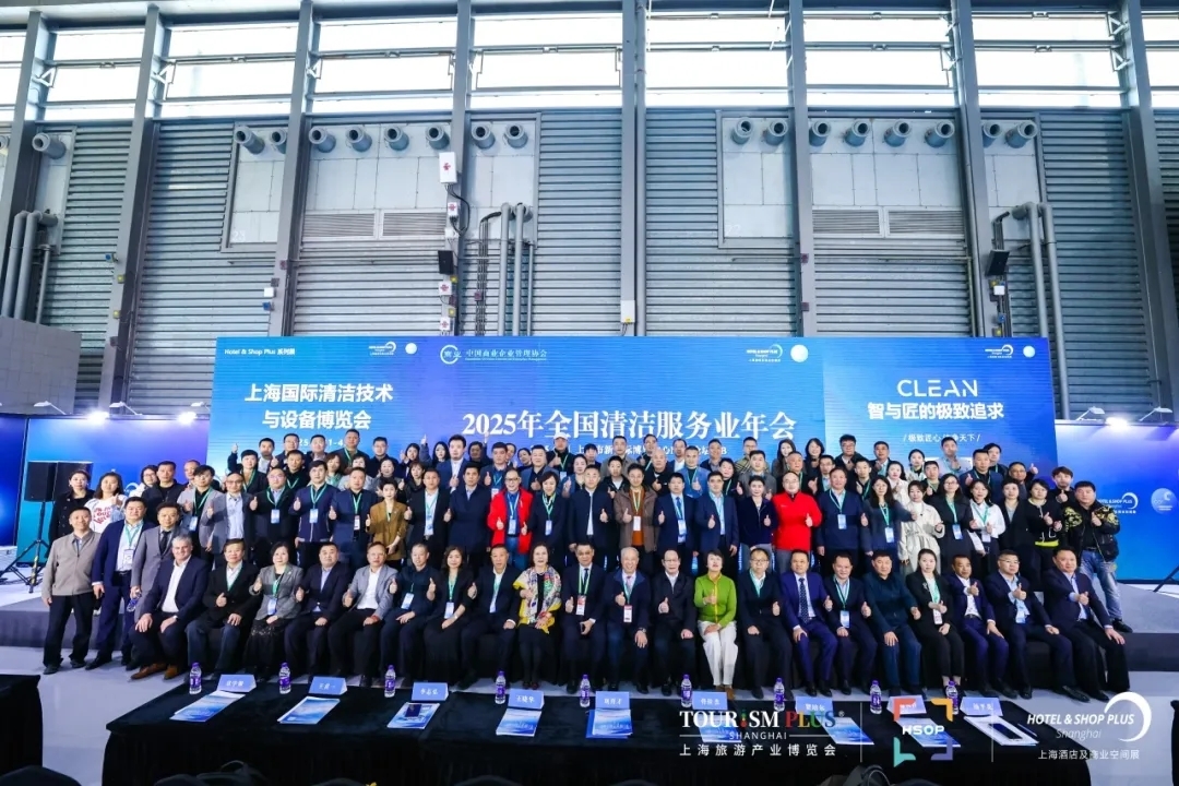 【感恩同行·共筑未來】致謝第26屆上海國際清潔技術(shù)與設(shè)備博覽會(huì)全體伙伴！