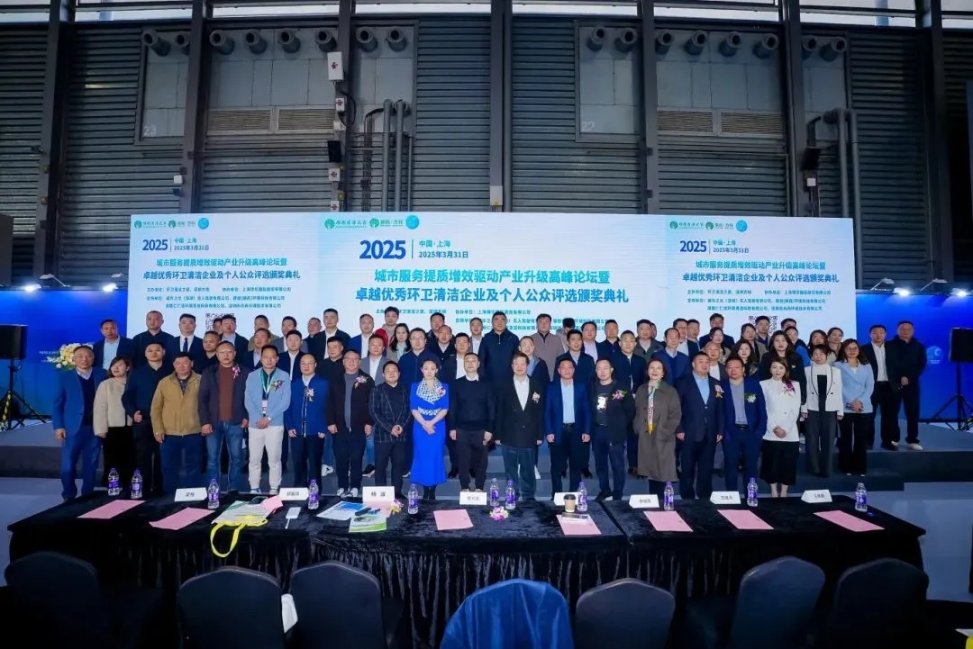 【感恩同行·共筑未來】致謝第26屆上海國際清潔技術(shù)與設(shè)備博覽會(huì)全體伙伴！