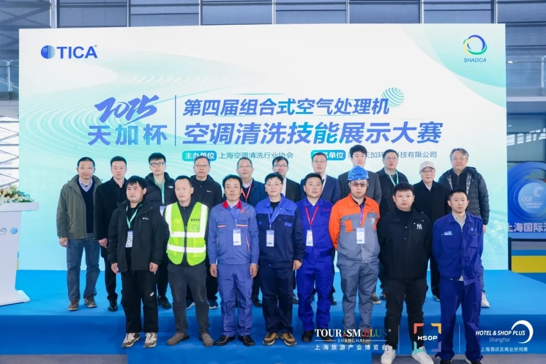 【感恩同行·共筑未來】致謝第26屆上海國際清潔技術(shù)與設(shè)備博覽會(huì)全體伙伴！