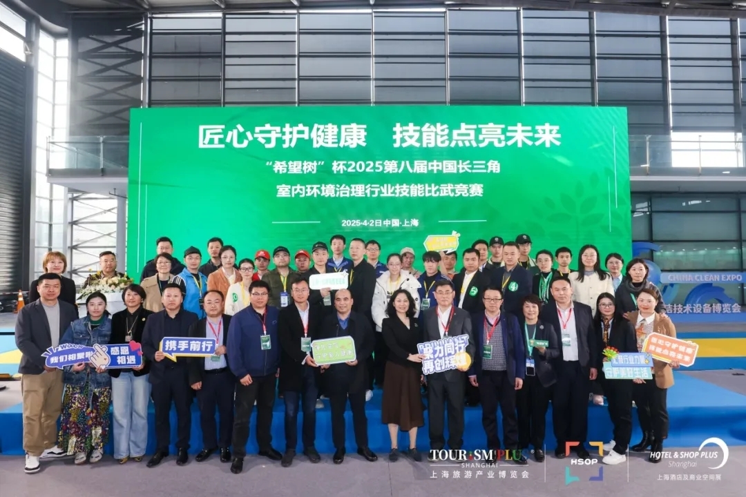 【感恩同行·共筑未來】致謝第26屆上海國際清潔技術(shù)與設(shè)備博覽會(huì)全體伙伴！