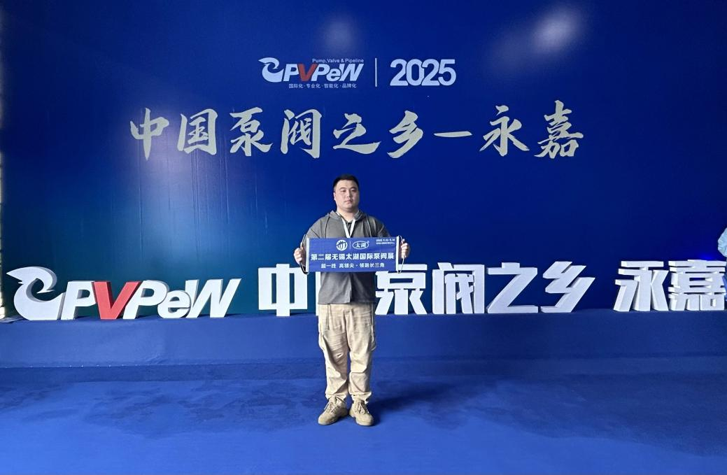 智匯長三角，領(lǐng)航高精尖|無錫太湖國際泵閥展9月啟幕，共筑超一線產(chǎn)業(yè)新生態(tài)