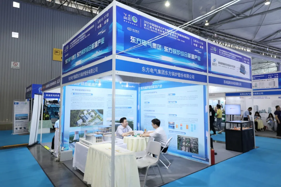 中國國際電力產(chǎn)業(yè)博覽會圓滿落幕！5.6億元現(xiàn)場采購金額創(chuàng)歷史之最