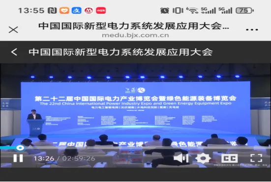 中國國際電力產(chǎn)業(yè)博覽會圓滿落幕！5.6億元現(xiàn)場采購金額創(chuàng)歷史之最