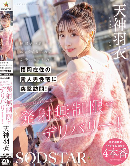 START-343_福岡で一番エロくて愛される女優(yōu)