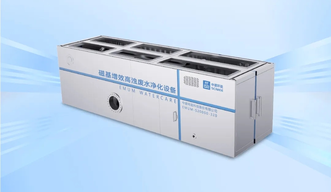 綠色賦能，水清山秀丨中建環(huán)能華東公司打造松陽抽水蓄能電站磁基增效凈水項(xiàng)目