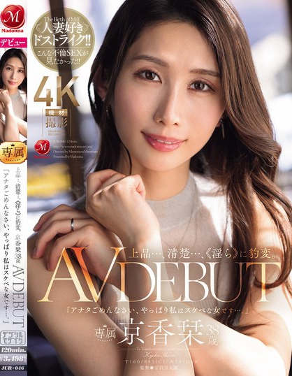 JUR-046_上品…、清楚…、《淫ら》に豹変