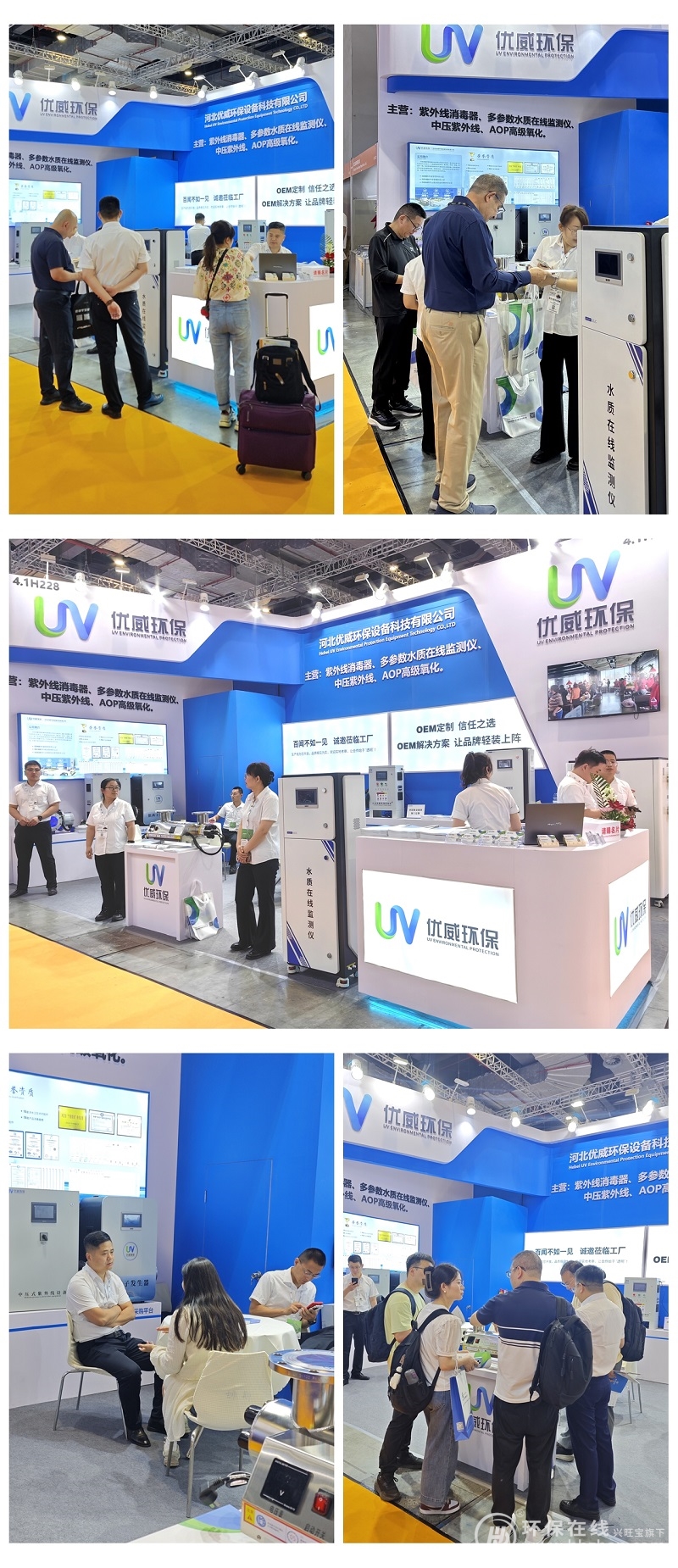 以品質(zhì)打造水處理“尖兵”，優(yōu)威環(huán)保閃耀2025世環(huán)會(huì)