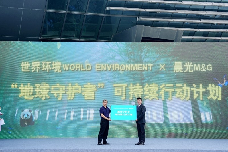 “地球守護(hù)者“可持續(xù)行動計(jì)劃官宣！晨光與生態(tài)環(huán)境部宣傳教育中心達(dá)成戰(zhàn)略合作