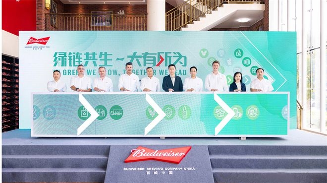 綠鏈共生 大有所為 “百威中國減碳聯(lián)盟”于佛山正式成立