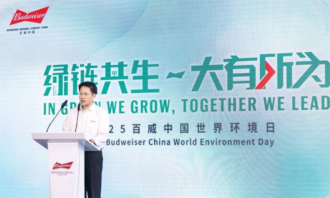 綠鏈共生 大有所為 “百威中國減碳聯(lián)盟”于佛山正式成立