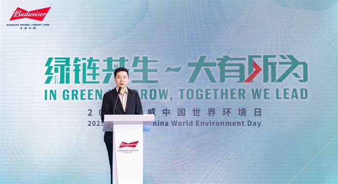 綠鏈共生 大有所為 “百威中國減碳聯(lián)盟”于佛山正式成立