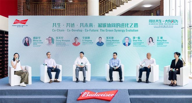 綠鏈共生 大有所為 “百威中國減碳聯(lián)盟”于佛山正式成立
