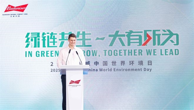 綠鏈共生 大有所為 “百威中國減碳聯(lián)盟”于佛山正式成立