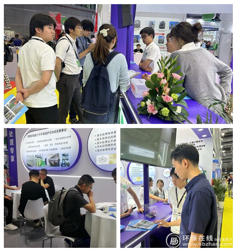 工業(yè)廢水處理難？伊爽環(huán)境又在2025世環(huán)會“把脈開方”了