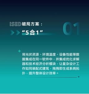 十年能源變革，西門子ISED如何成為行業(yè)“進(jìn)化引擎”