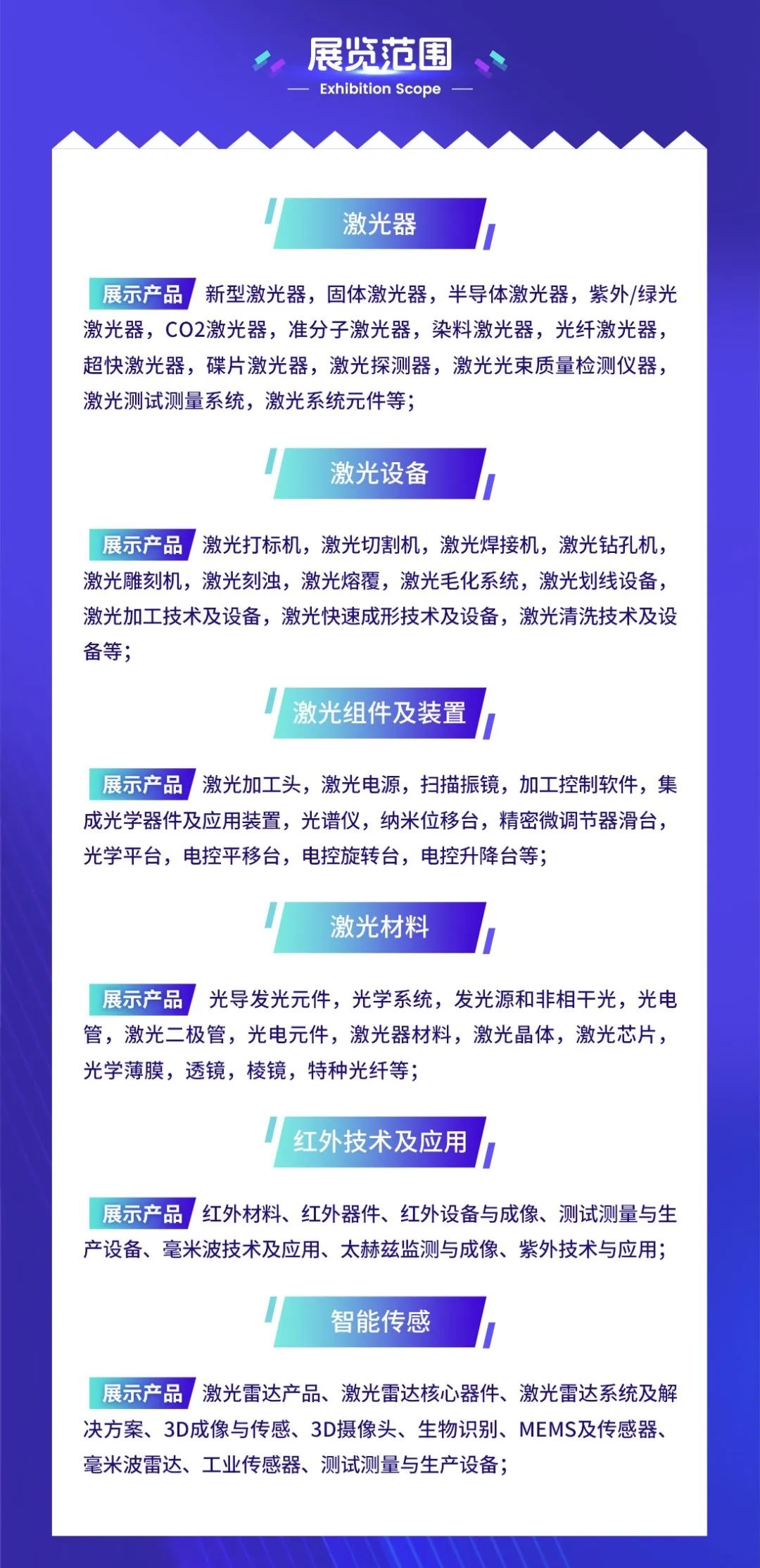全數(shù)會·2025先進激光及工業(yè)光電展再次啟航！這些亮點搶先看！