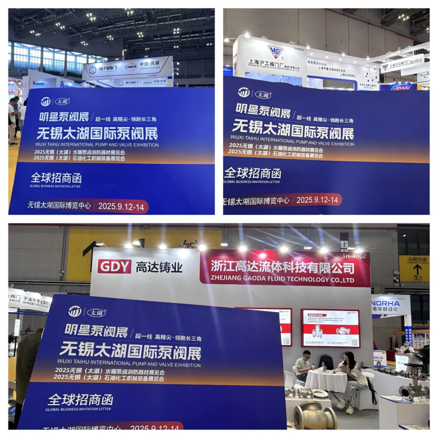 2025無錫太湖泵閥展：鹽城雙會擎動產(chǎn)業(yè)脈搏，皖滬之行擘畫未來圖景