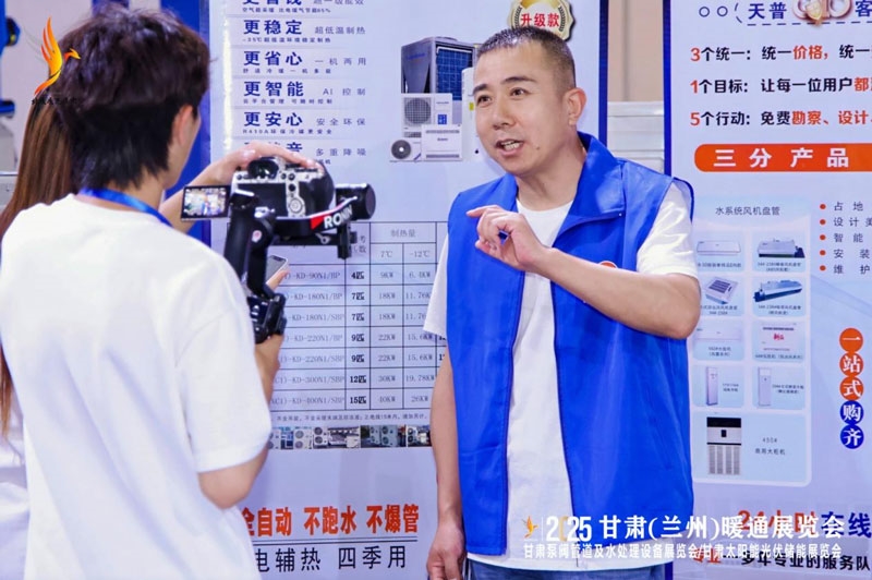 2025甘肅(蘭州)暖通展：助力產(chǎn)業(yè)轉(zhuǎn)型，共探暖通市場新機遇