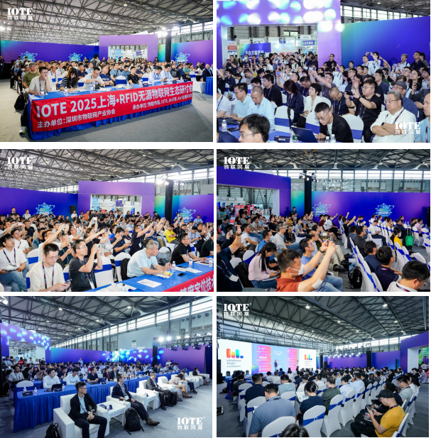 萬物可循，精彩不散場——2025年IOTE上海物聯網展閉幕
