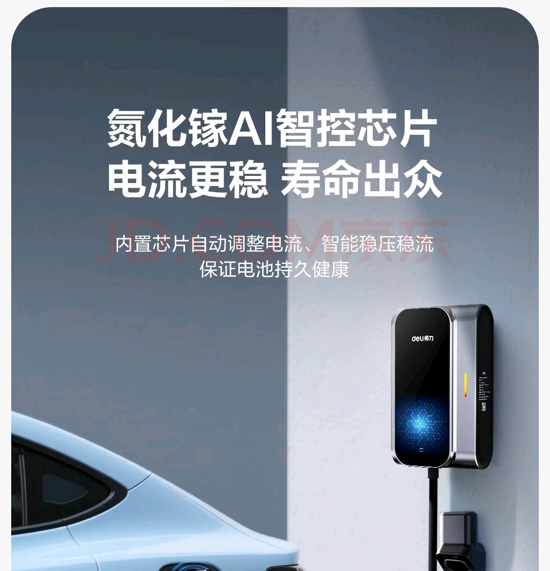 悄然在京東上架充電樁，文具巨頭得力跨界！