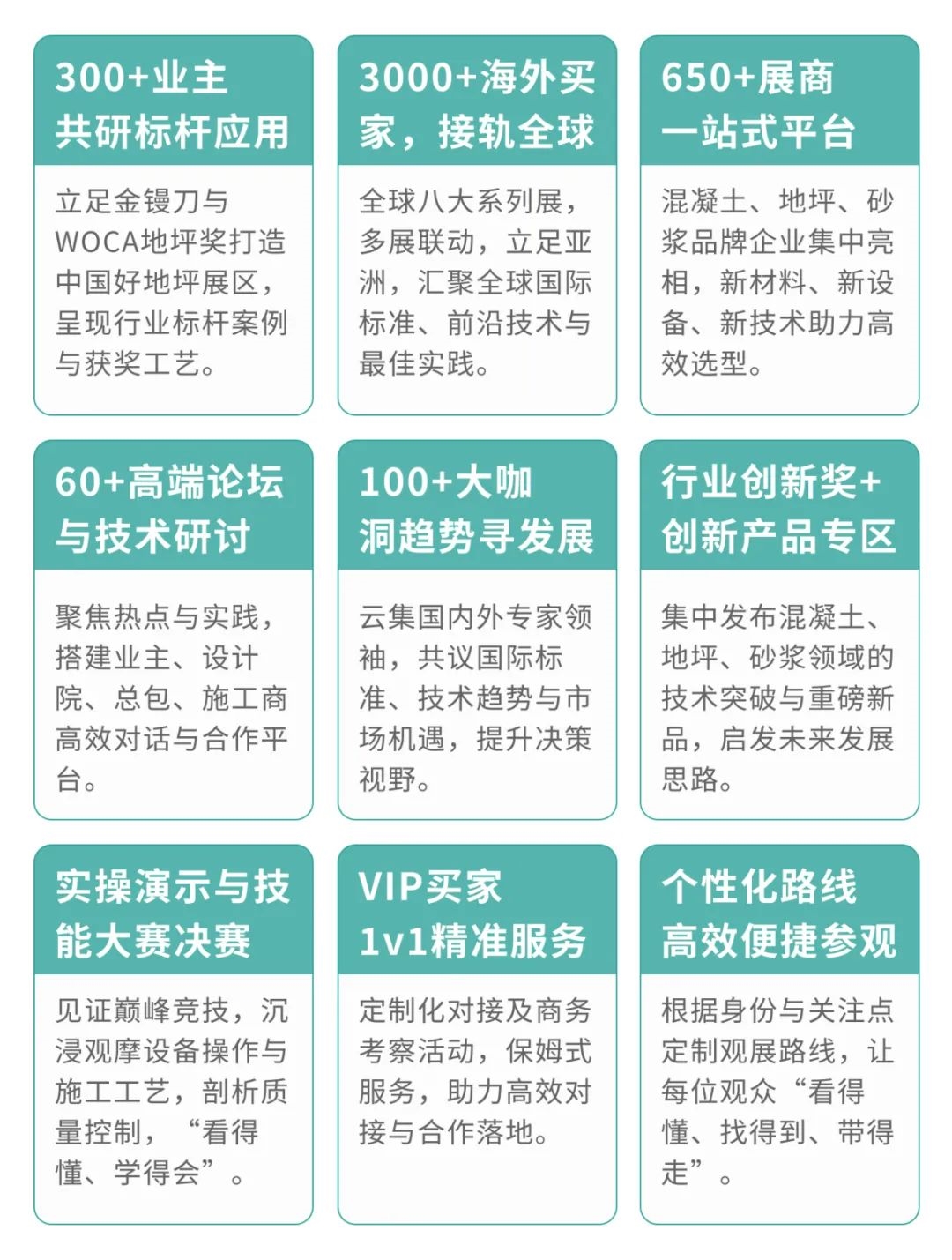 WOCA博覽會，打通產(chǎn)業(yè)鏈，外貿(mào)好平臺！300＋業(yè)主方，3000＋海外買家共聚盛會！