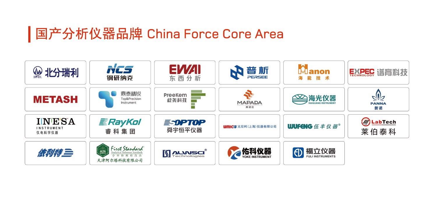 國儀之光，破局時(shí)刻丨analytica China 2026 早鳥優(yōu)惠倒計(jì)時(shí)60天！