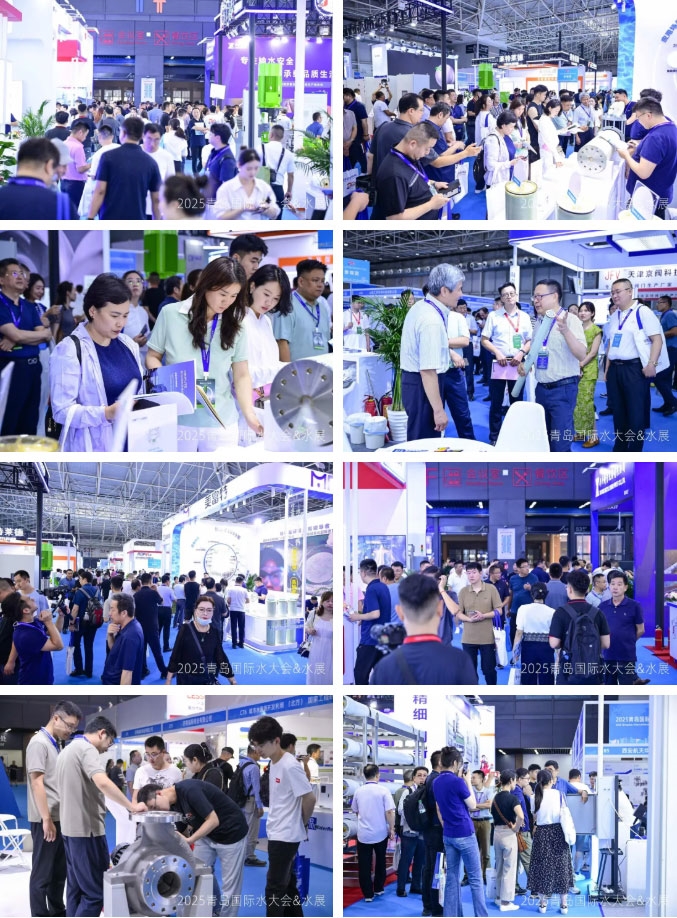 多元智慧交融碰撞，2025青島國際水大會&水展火熱進行中！