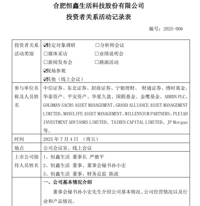 生物降解塑料餐飲具服務(wù)商恒鑫生活：泰國(guó)工廠主要承接美國(guó)市場(chǎng)訂單