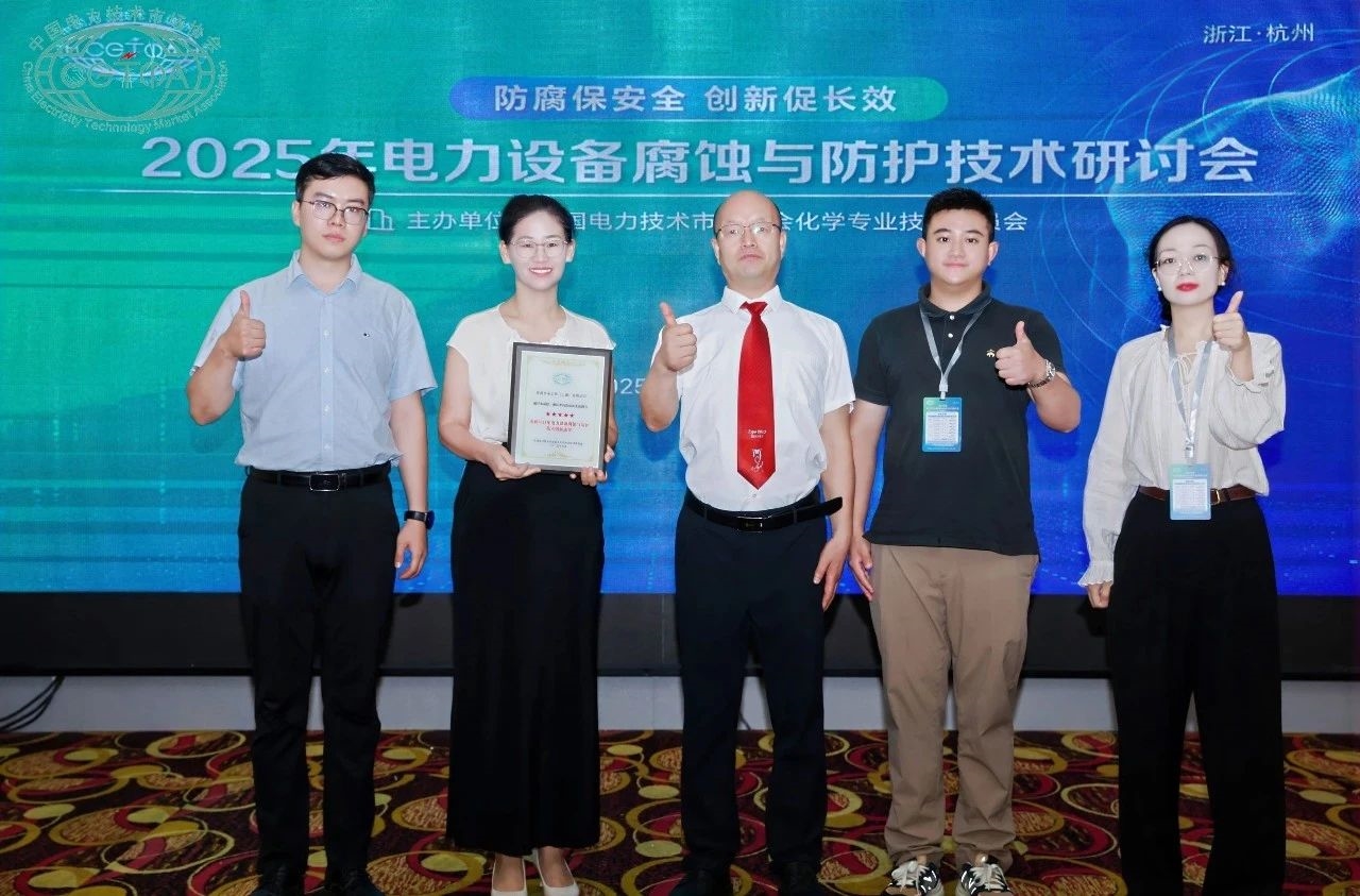 復(fù)禹榮獲電力系統(tǒng)“五星創(chuàng)新成果獎(jiǎng)”！