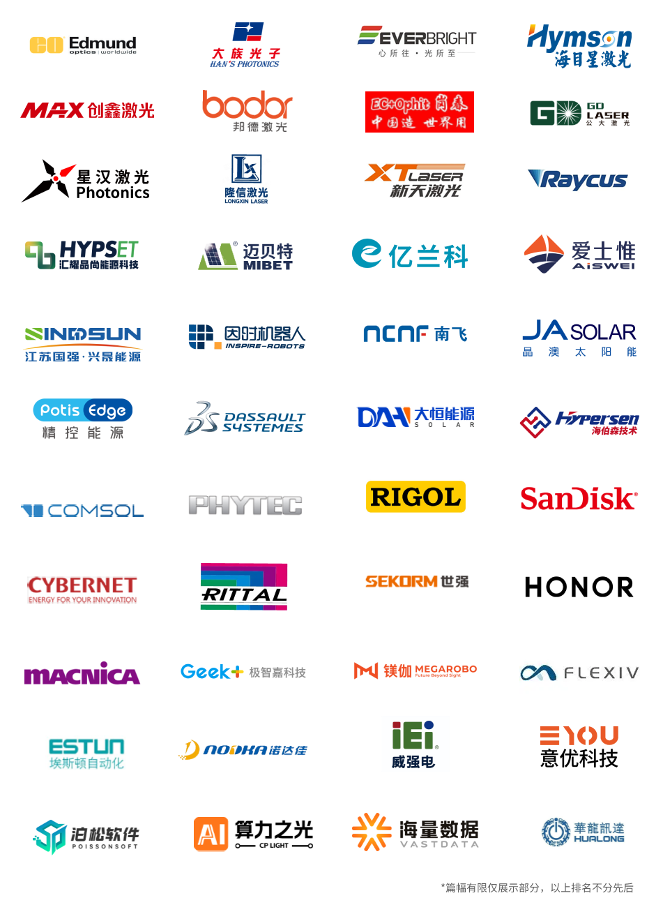 7月30—8月1日深圳見(jiàn)！全球智造巨頭聚首，WAIE全數(shù)會(huì)智能工業(yè)展及大會(huì)邀您共啟智能工業(yè)破局之旅！