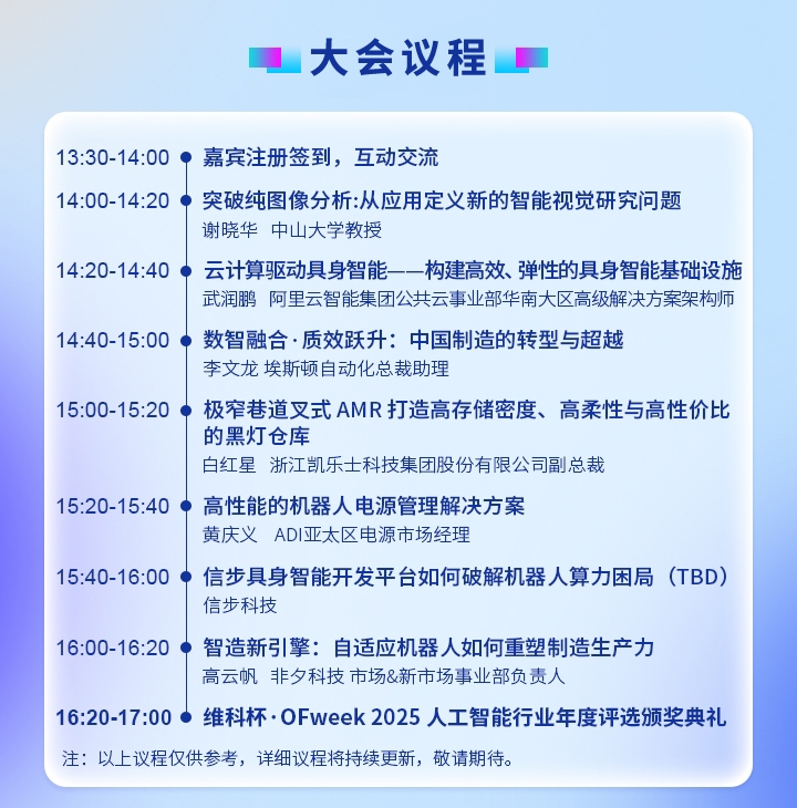 7月30—8月1日深圳見(jiàn)！全球智造巨頭聚首，WAIE全數(shù)會(huì)智能工業(yè)展及大會(huì)邀您共啟智能工業(yè)破局之旅！
