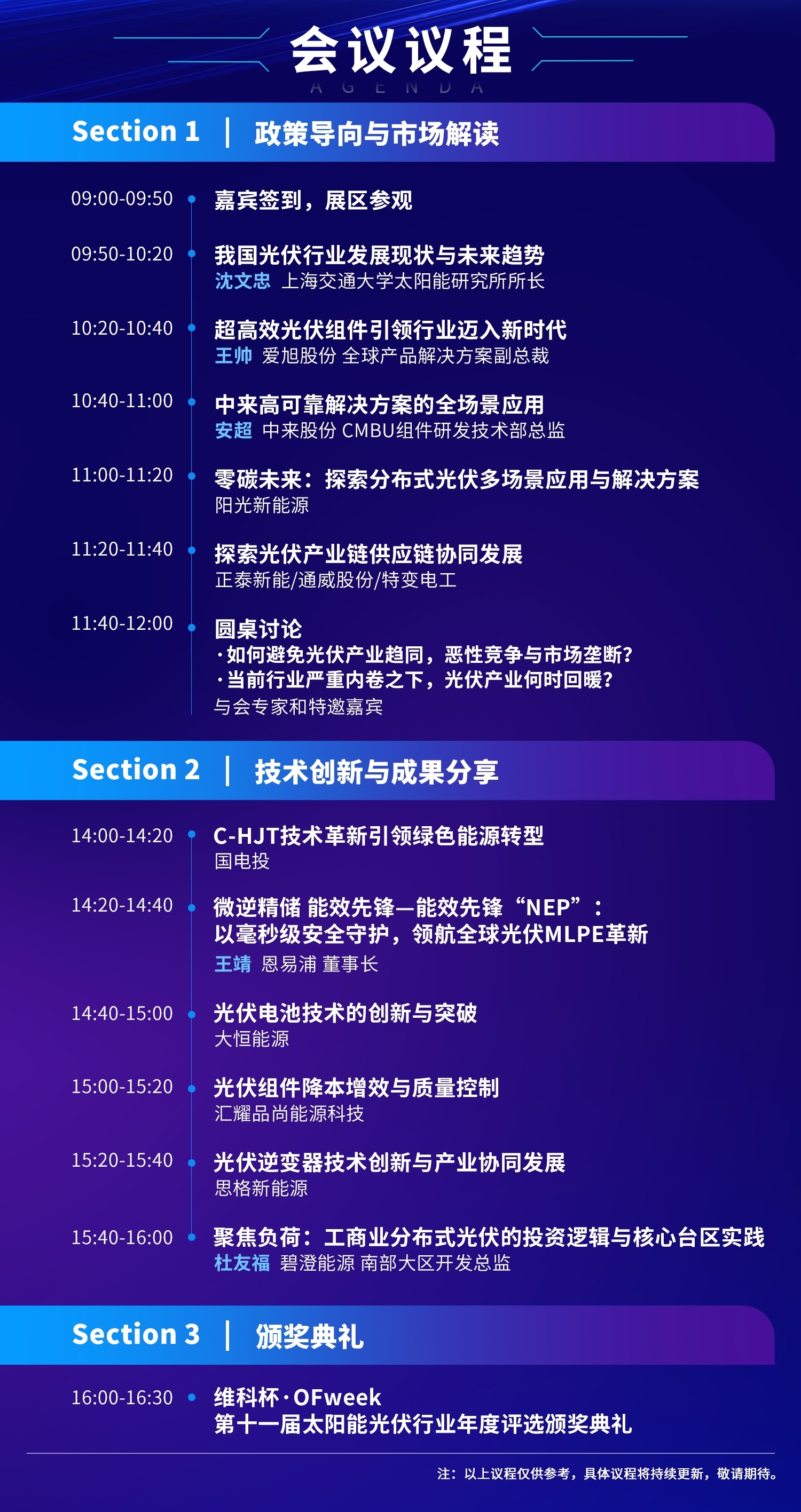 7月30—8月1日深圳見(jiàn)！全球智造巨頭聚首，WAIE全數(shù)會(huì)智能工業(yè)展及大會(huì)邀您共啟智能工業(yè)破局之旅！