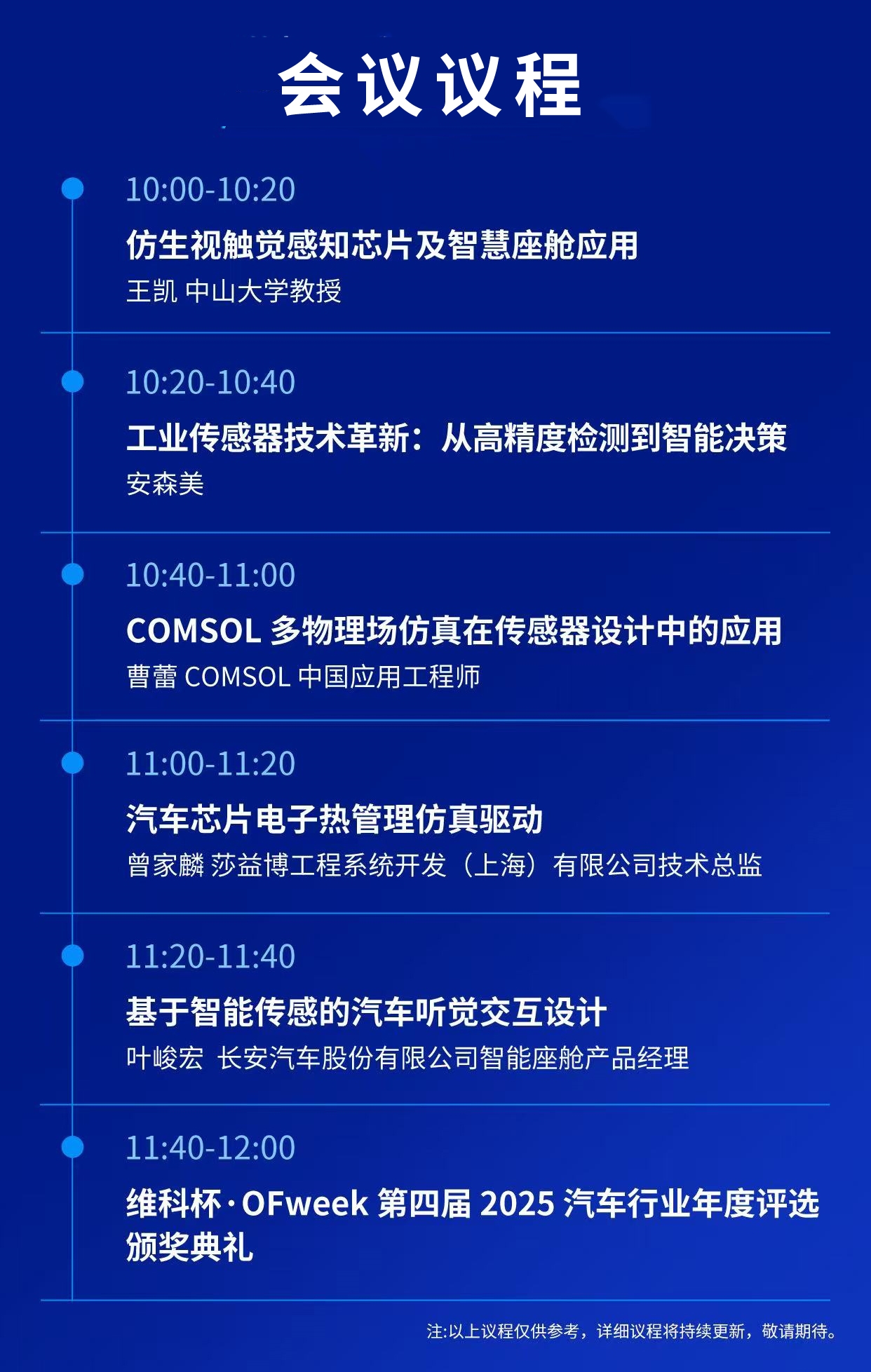 7月30—8月1日深圳見(jiàn)！全球智造巨頭聚首，WAIE全數(shù)會(huì)智能工業(yè)展及大會(huì)邀您共啟智能工業(yè)破局之旅！