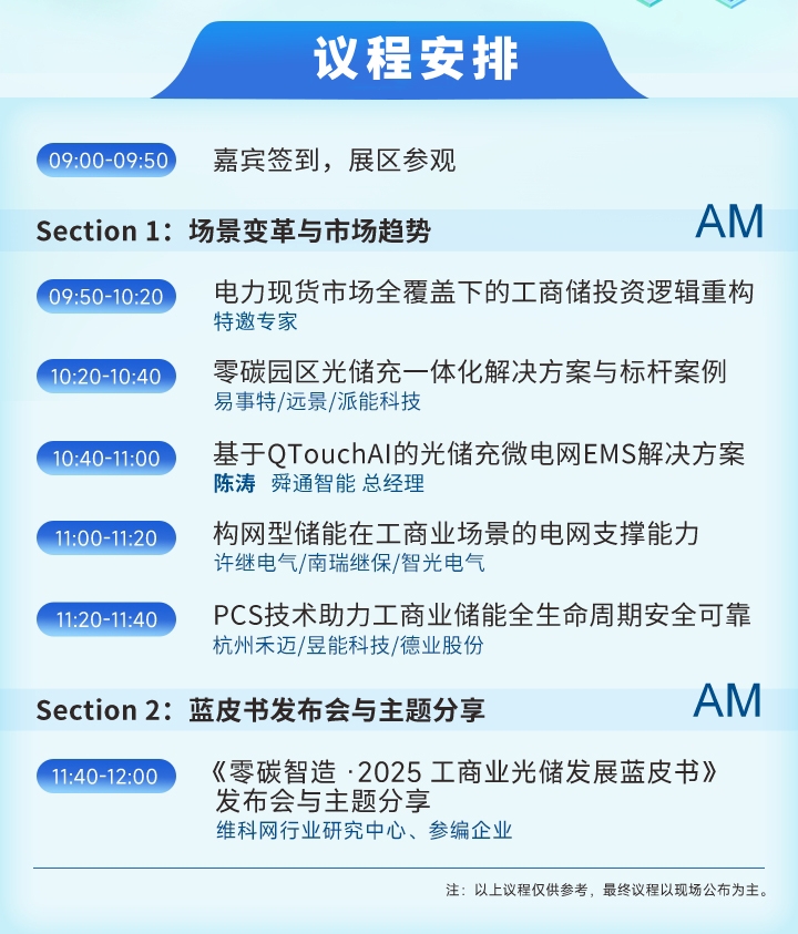 7月30—8月1日深圳見(jiàn)！全球智造巨頭聚首，WAIE全數(shù)會(huì)智能工業(yè)展及大會(huì)邀您共啟智能工業(yè)破局之旅！