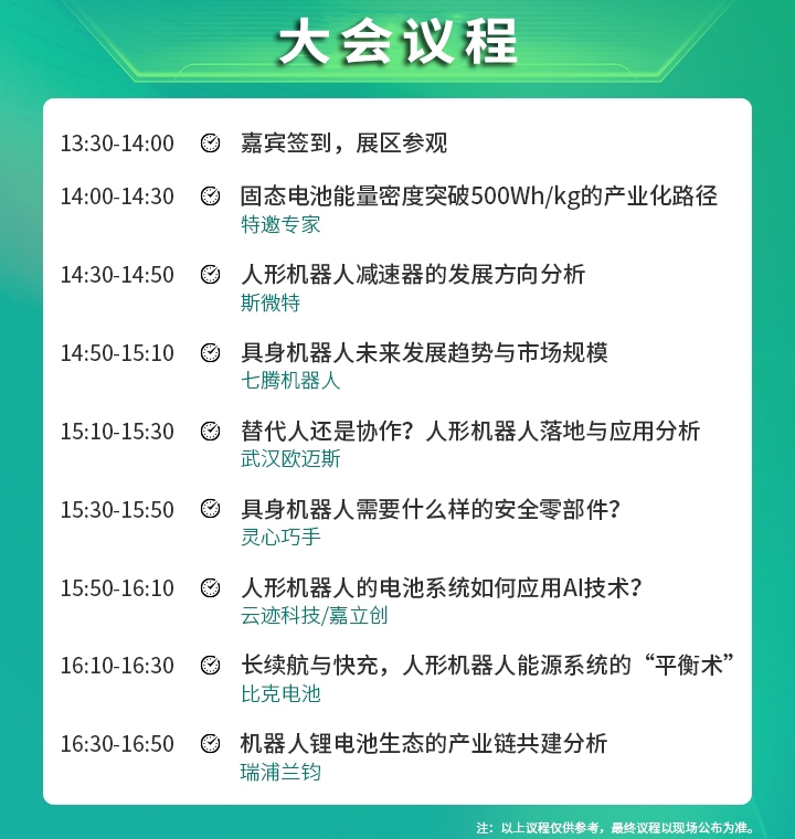 7月30—8月1日深圳見(jiàn)！全球智造巨頭聚首，WAIE全數(shù)會(huì)智能工業(yè)展及大會(huì)邀您共啟智能工業(yè)破局之旅！