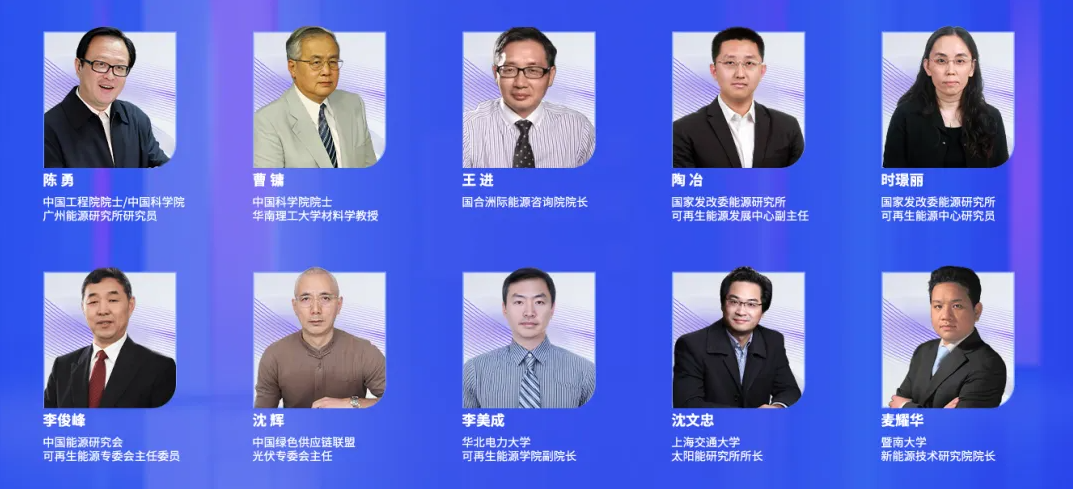 群賢執(zhí)光，共話未來！OFweek 2025(第16屆)太陽能光伏產(chǎn)業(yè)大會重磅來襲！