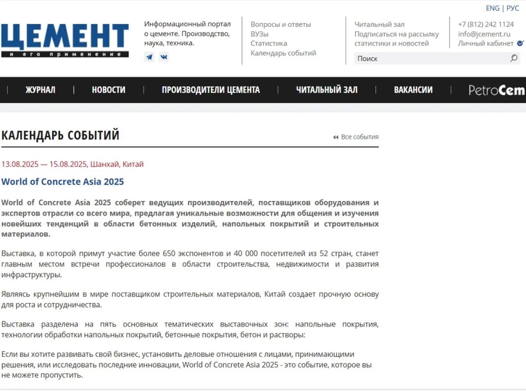 WOCA博覽會(huì)，出口好平臺(tái) | 政策賦能×全球視野！WOCA 2025助地坪企業(yè)“零門檻”出海，搶占萬(wàn)億國(guó)際市場(chǎng)！