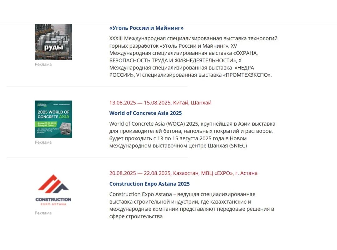 WOCA博覽會(huì)，出口好平臺(tái) | 政策賦能×全球視野！WOCA 2025助地坪企業(yè)“零門檻”出海，搶占萬(wàn)億國(guó)際市場(chǎng)！